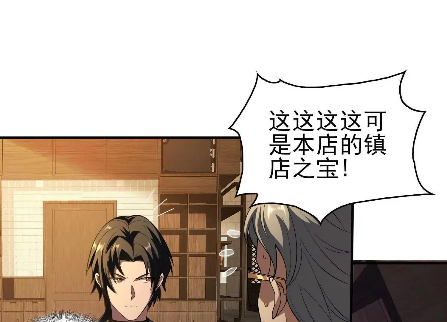 15蝹鬼锻炉 第123页
