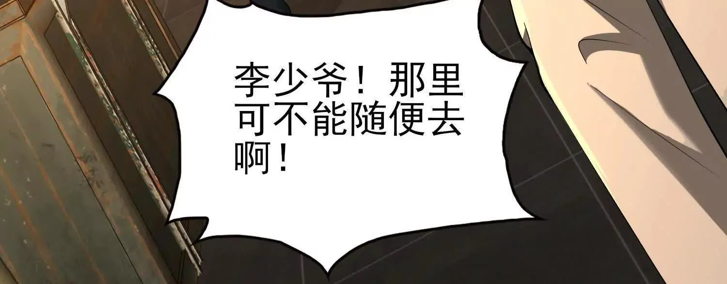 15蝹鬼锻炉 第130页
