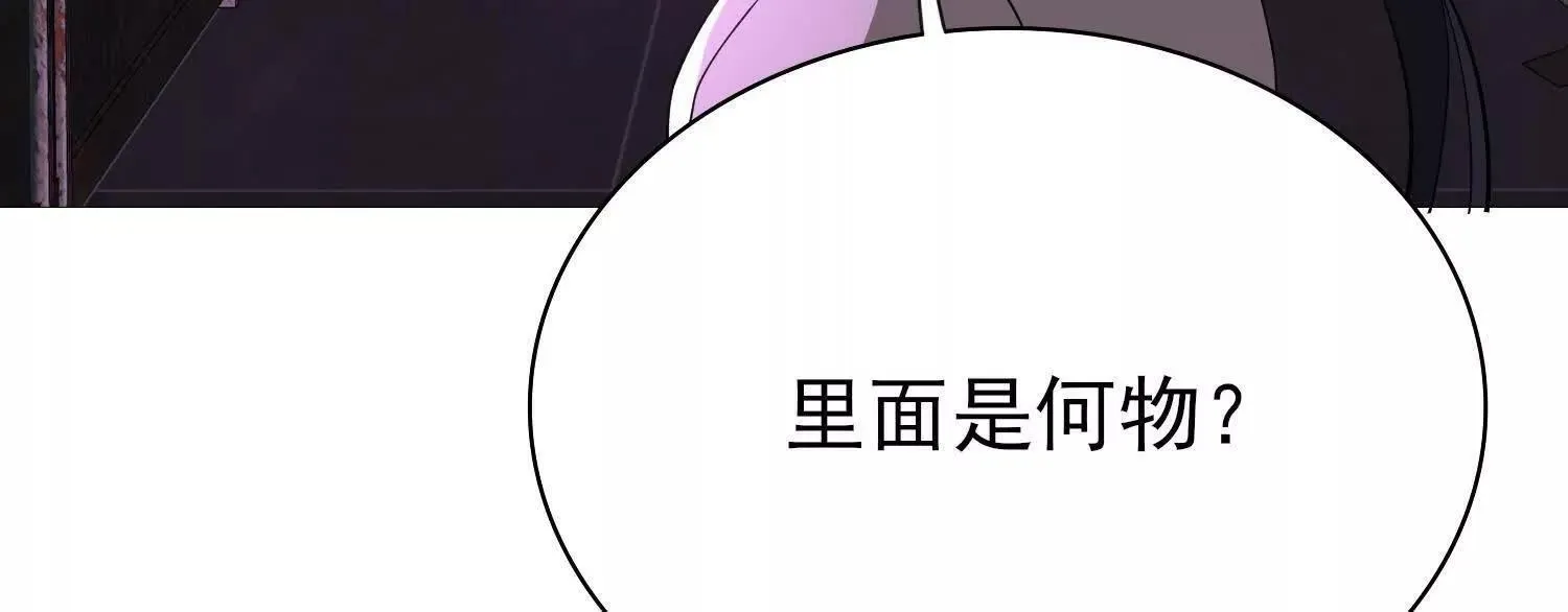 15蝹鬼锻炉 第142页