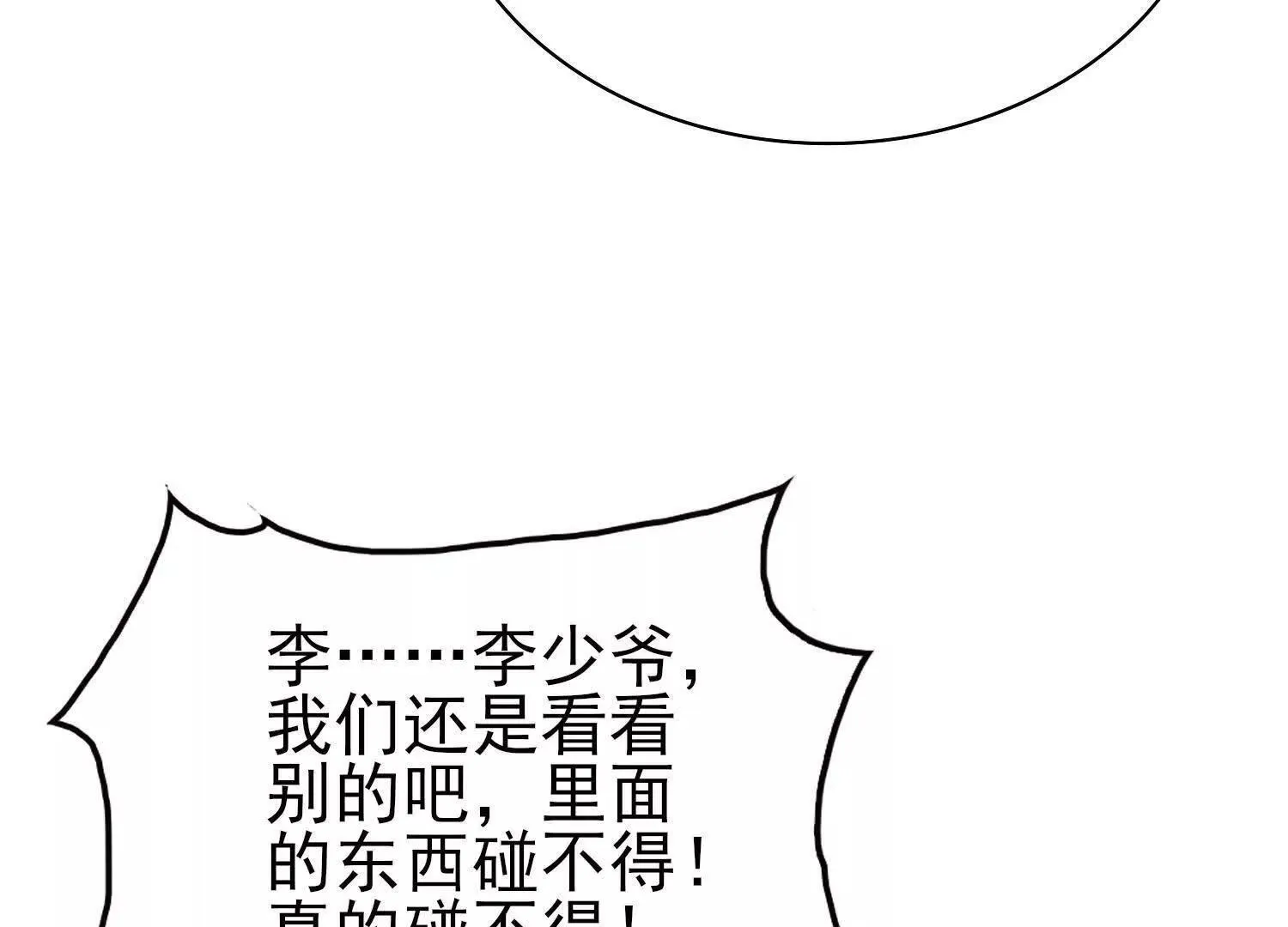 15蝹鬼锻炉 第143页