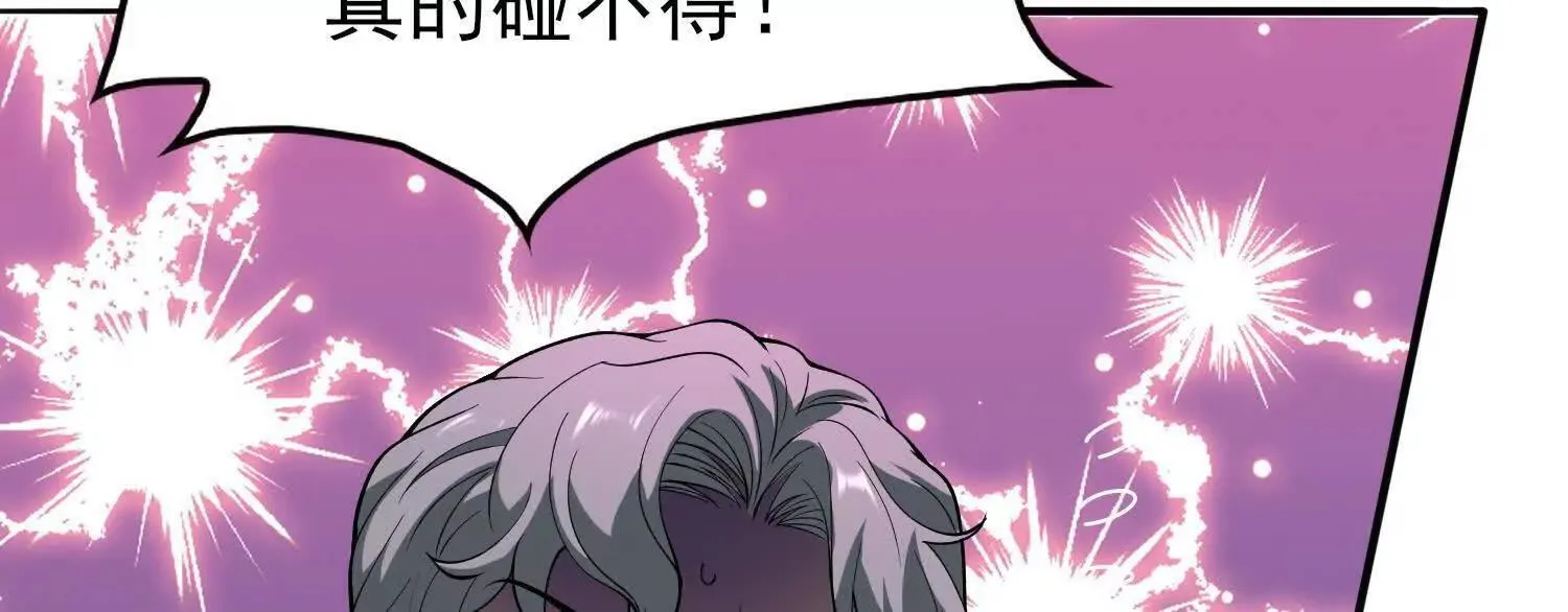 15蝹鬼锻炉 第144页