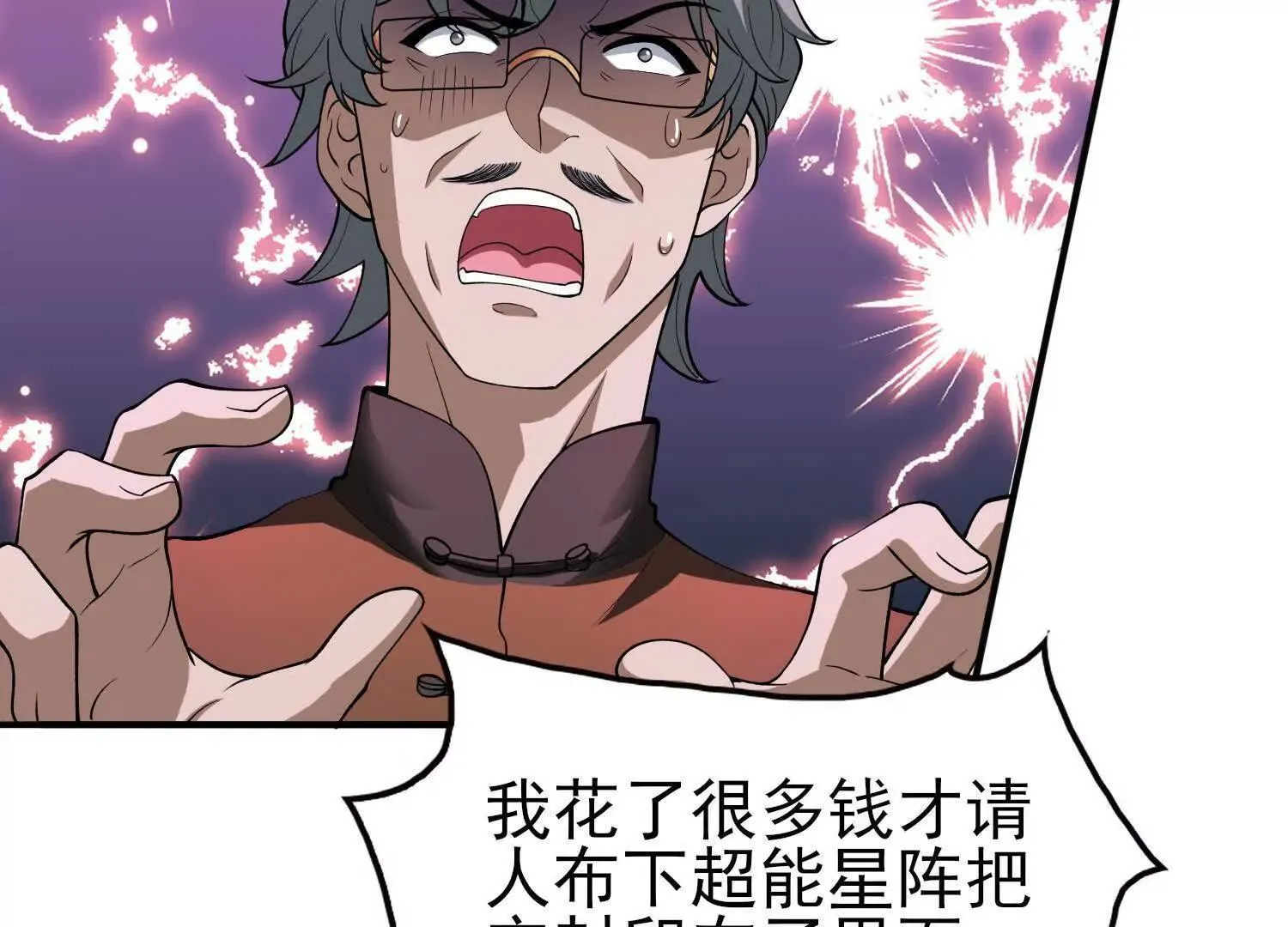 15蝹鬼锻炉 第145页