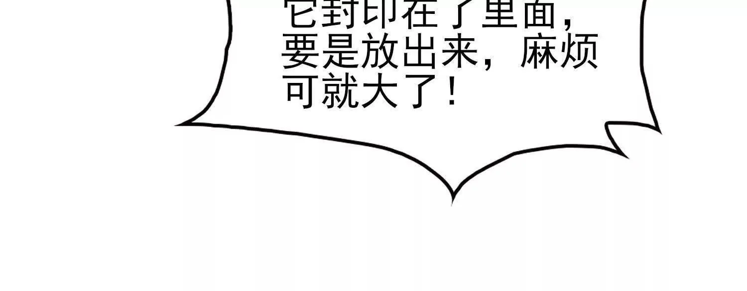 15蝹鬼锻炉 第146页