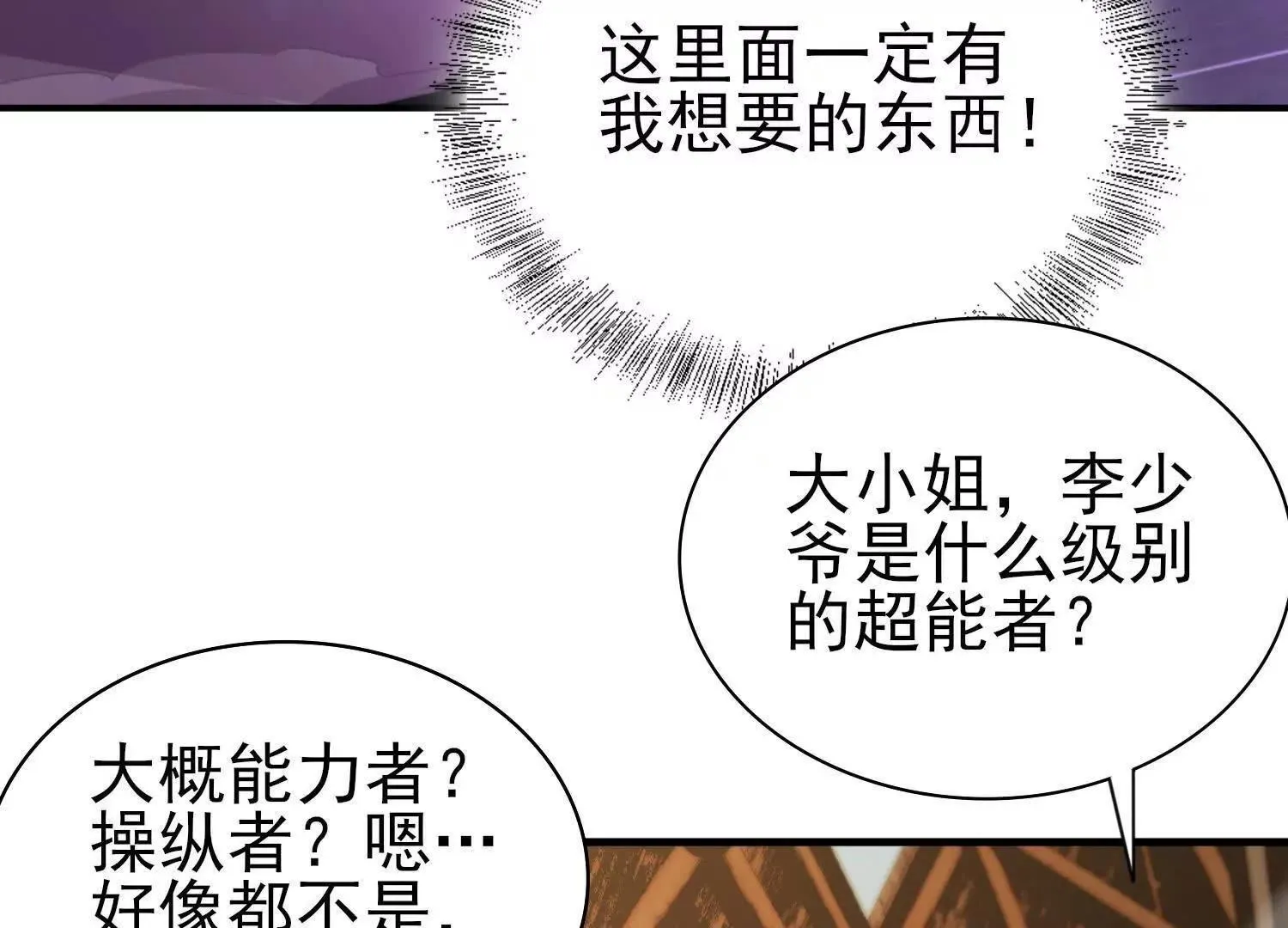 15蝹鬼锻炉 第155页