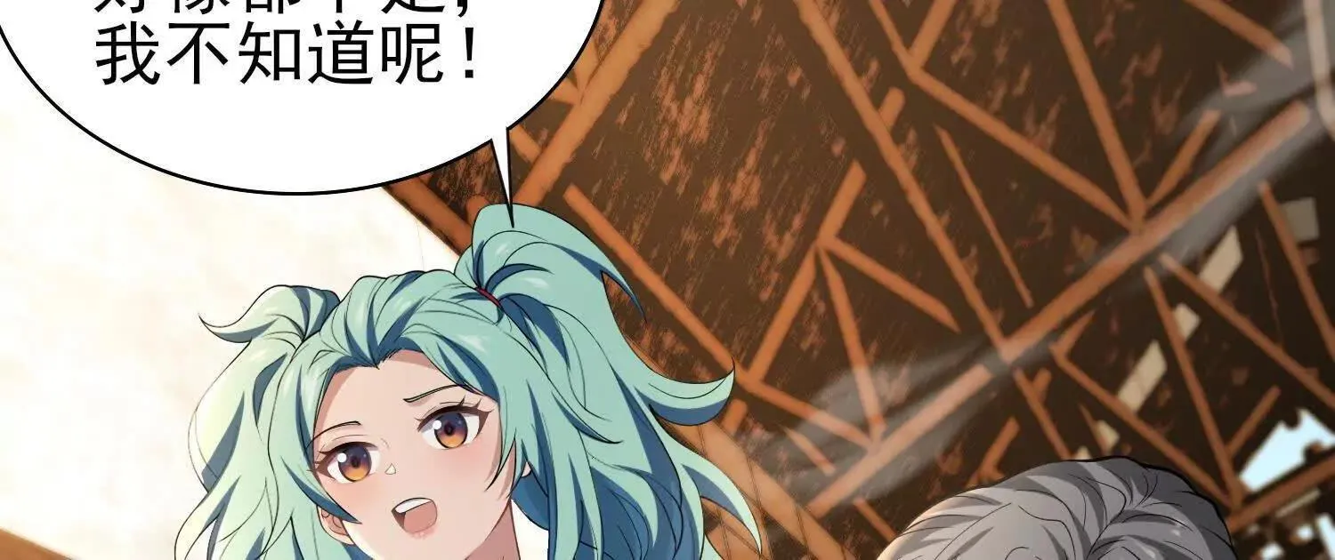 15蝹鬼锻炉 第156页