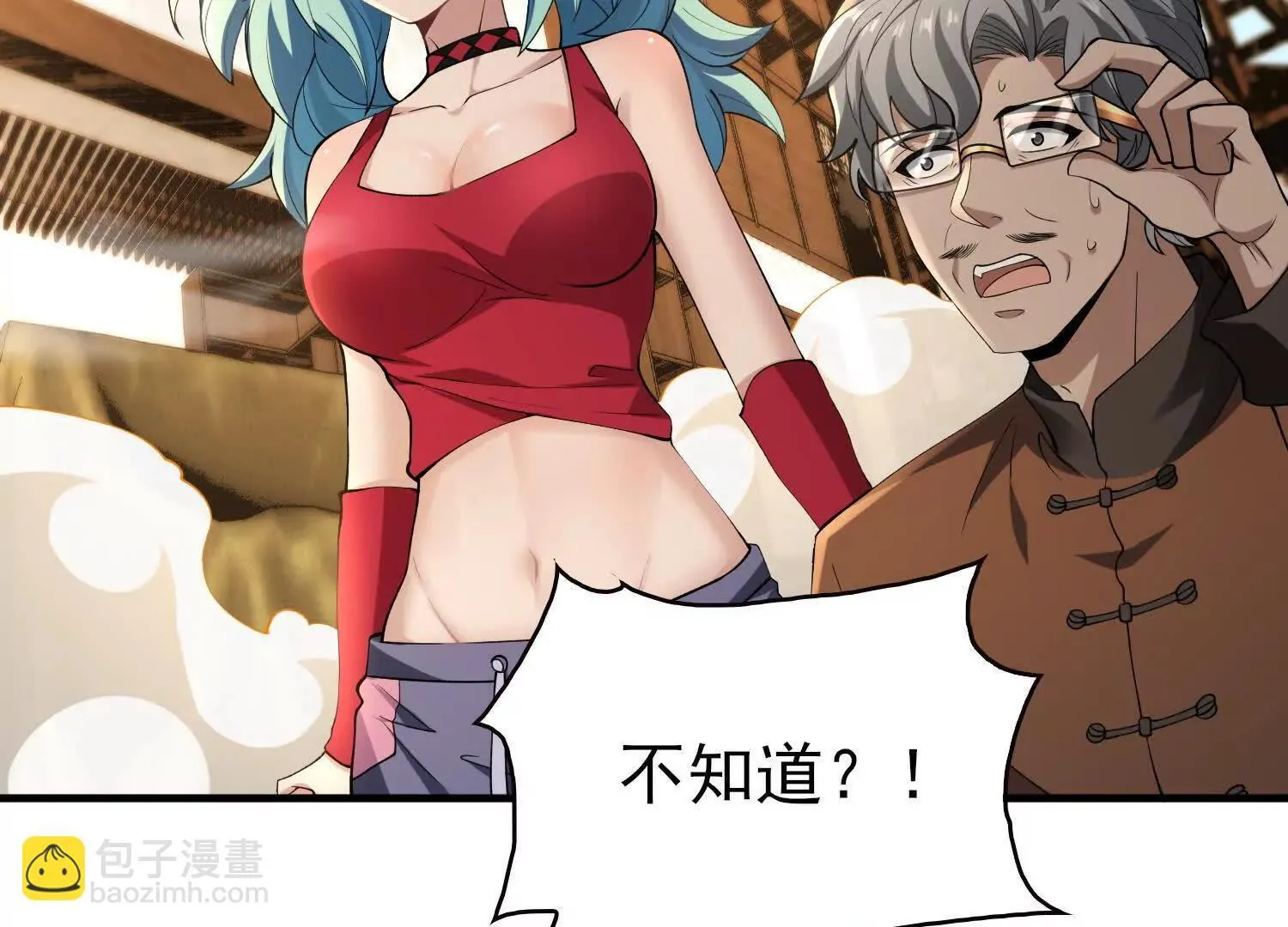 15蝹鬼锻炉 第157页