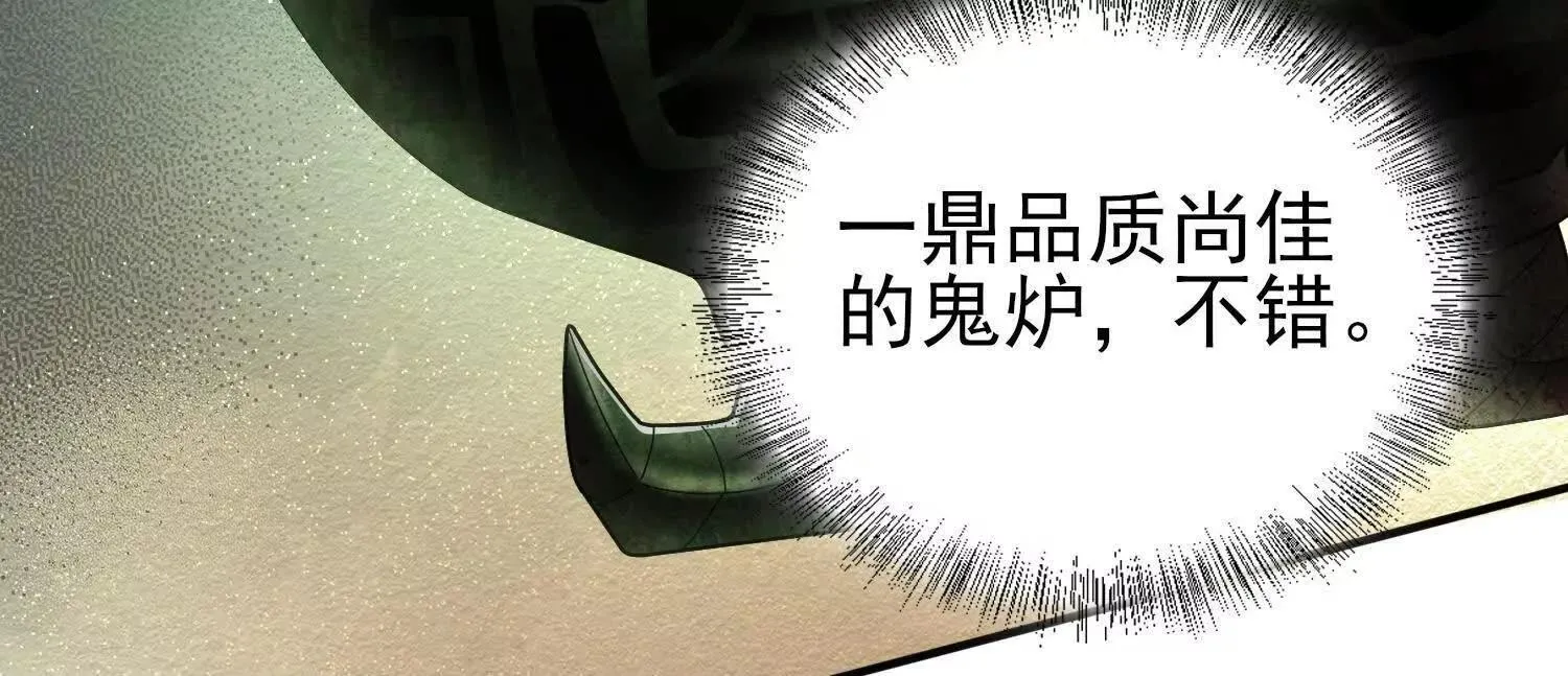 15蝹鬼锻炉 第172页