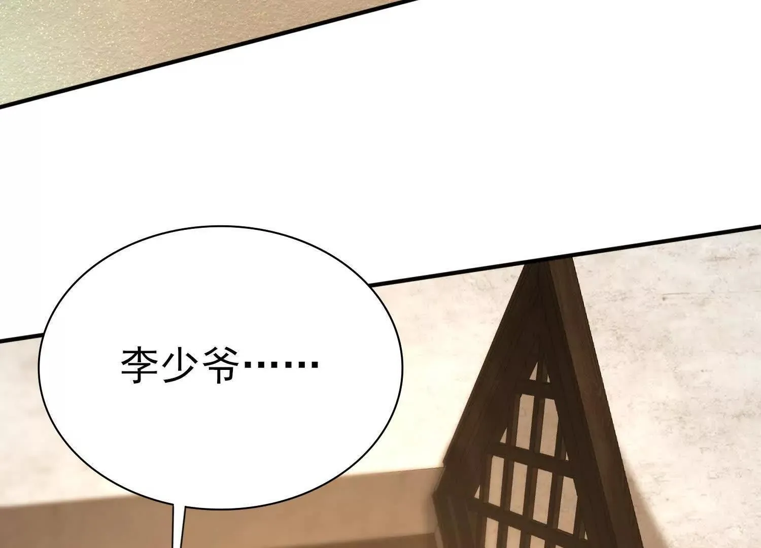 15蝹鬼锻炉 第173页