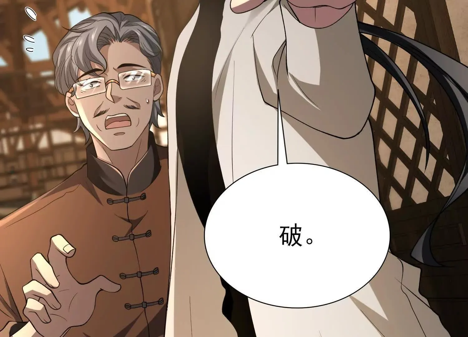 15蝹鬼锻炉 第175页