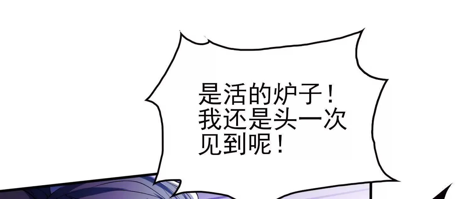 15蝹鬼锻炉 第194页