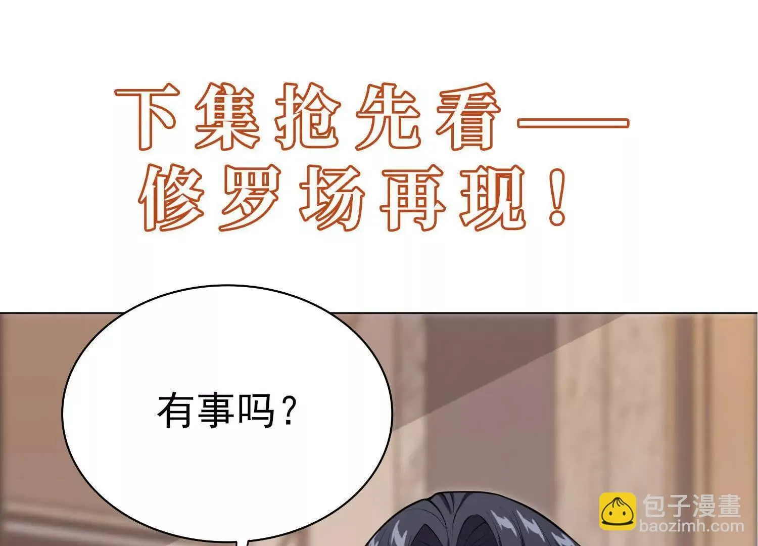15蝹鬼锻炉 第201页