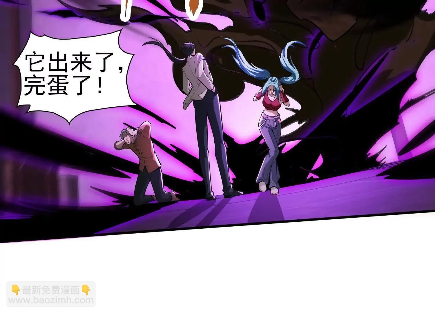 16血魔教会的杀手 第6页