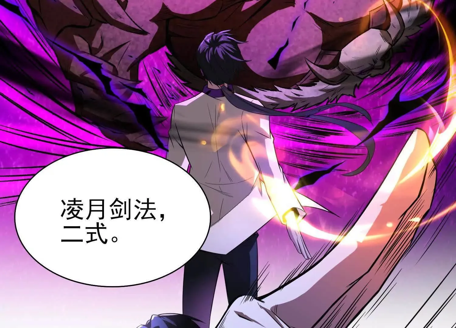 16血魔教会的杀手 第18页