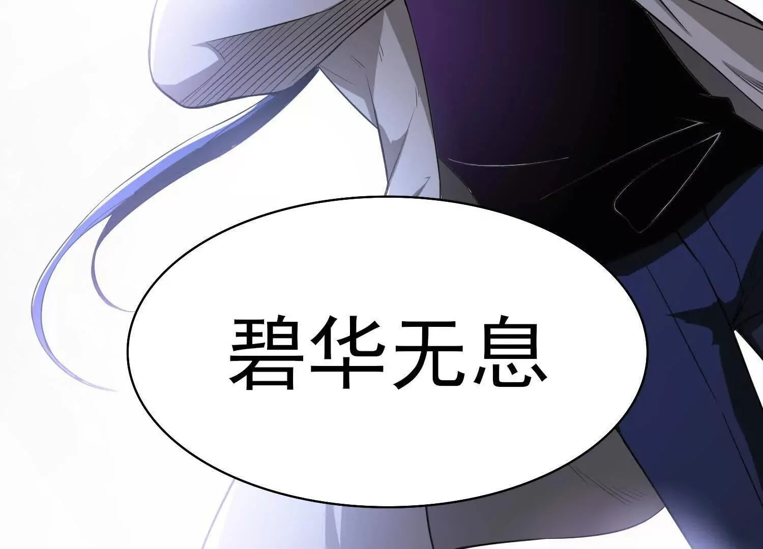 16血魔教会的杀手 第20页