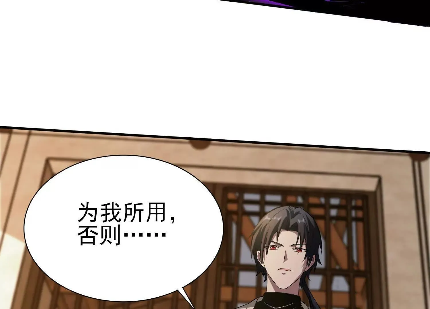16血魔教会的杀手 第28页