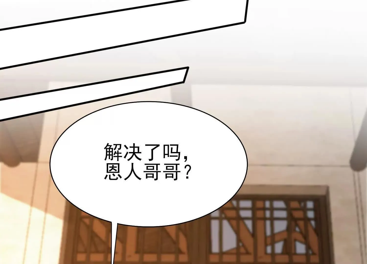 16血魔教会的杀手 第32页