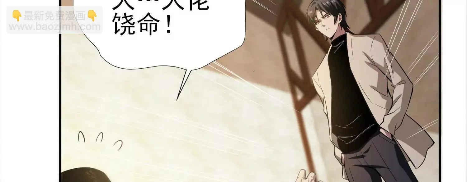 16血魔教会的杀手 第41页