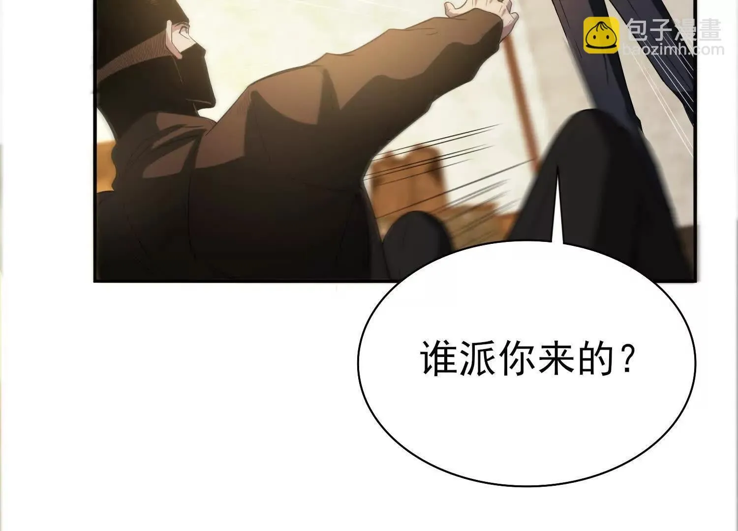 16血魔教会的杀手 第42页