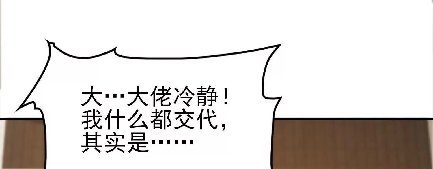 16血魔教会的杀手 第43页