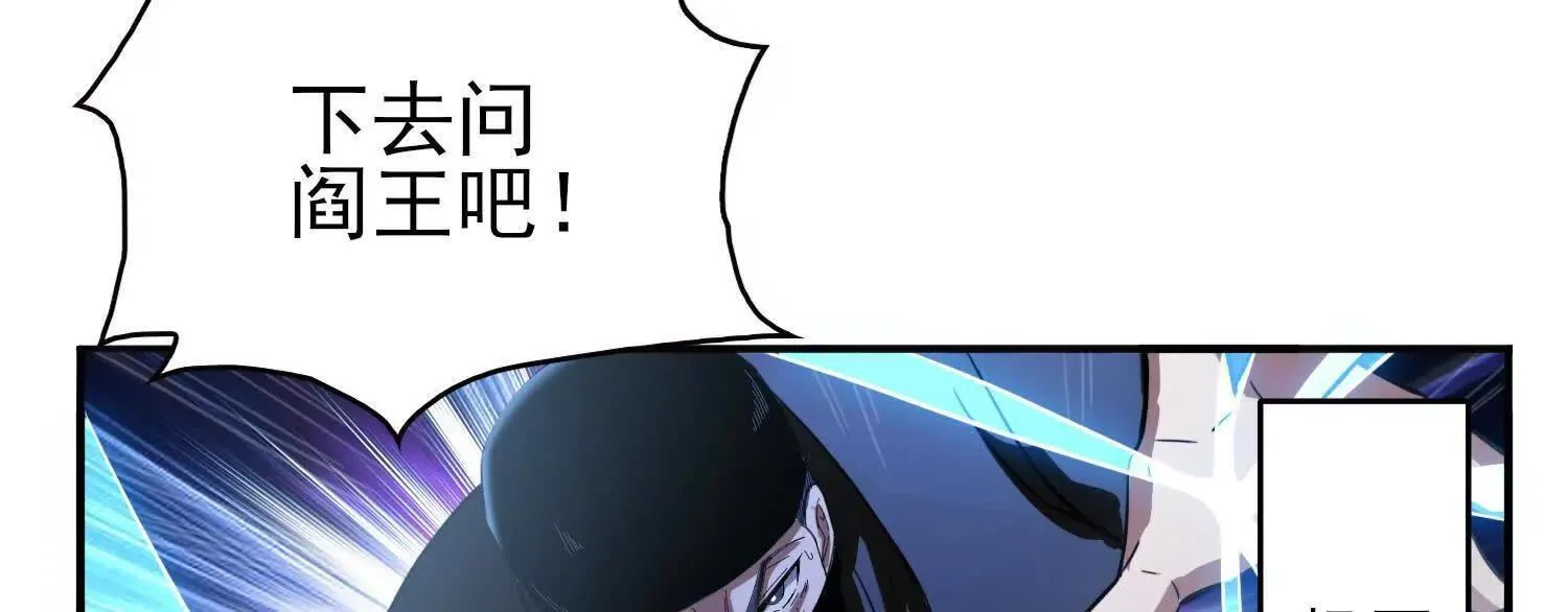 16血魔教会的杀手 第47页