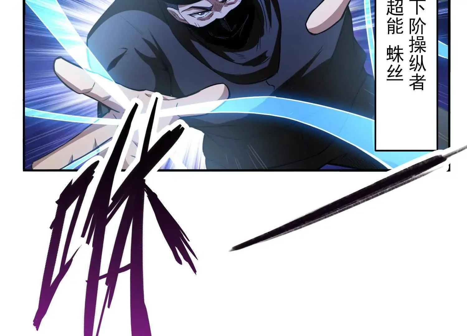 16血魔教会的杀手 第48页