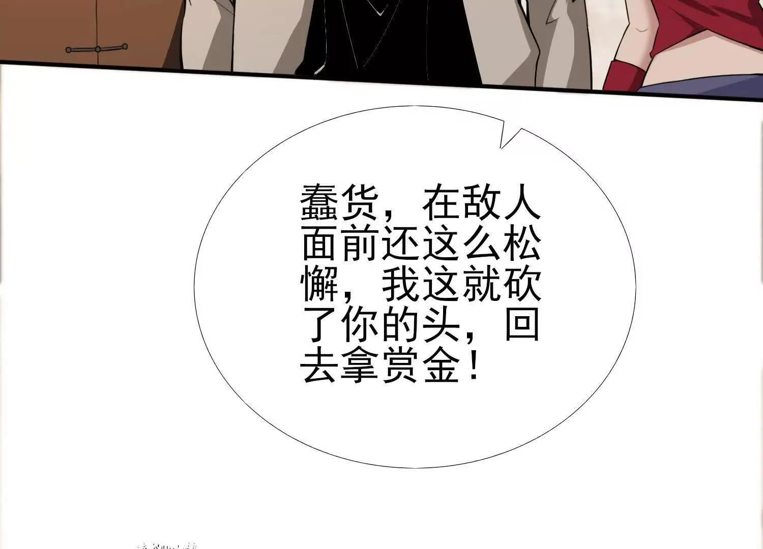 16血魔教会的杀手 第52页