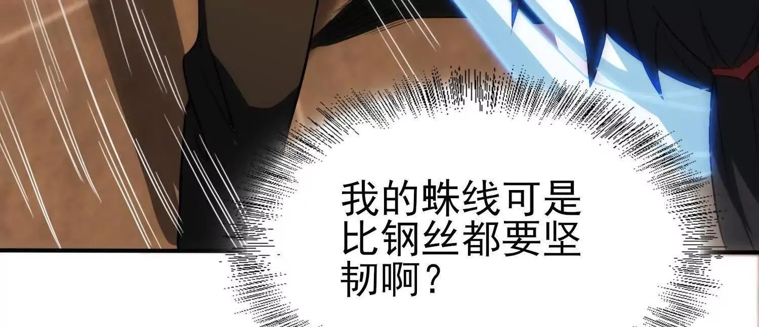 16血魔教会的杀手 第55页