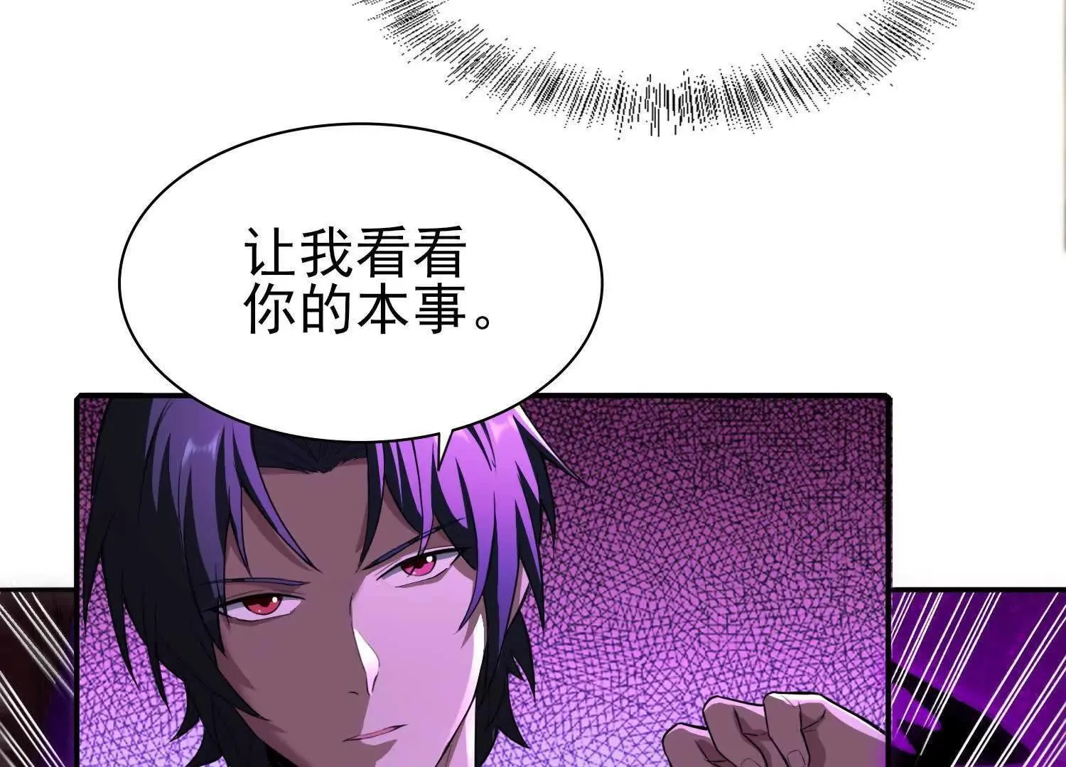 16血魔教会的杀手 第56页