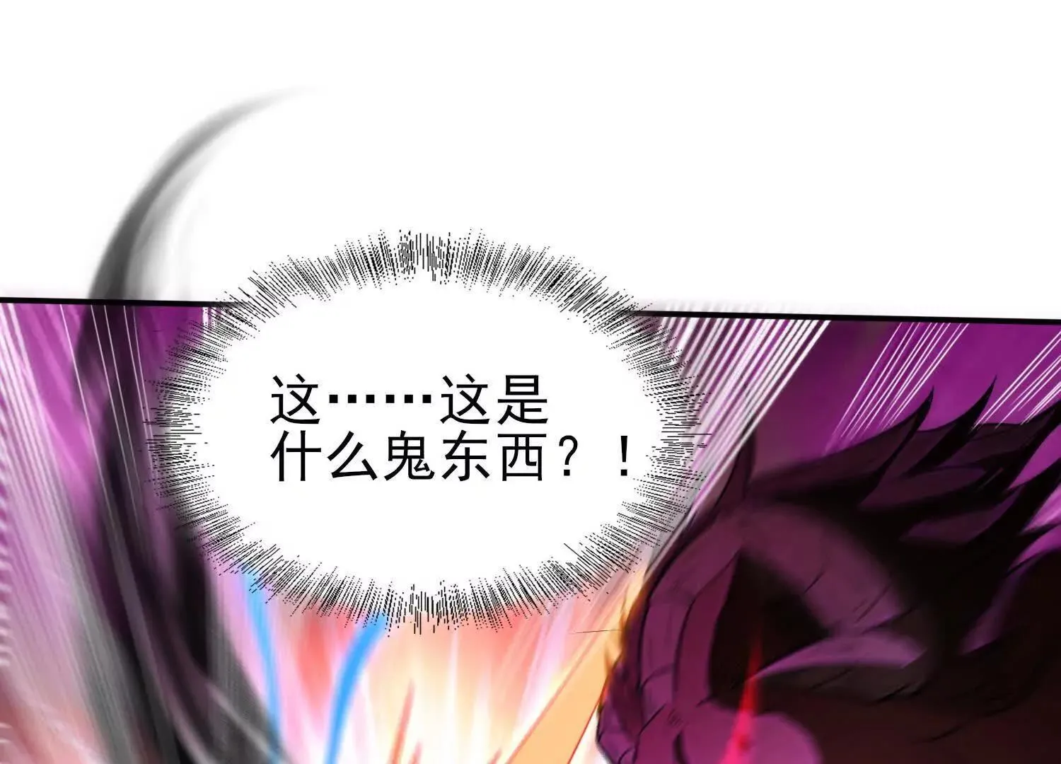 16血魔教会的杀手 第60页