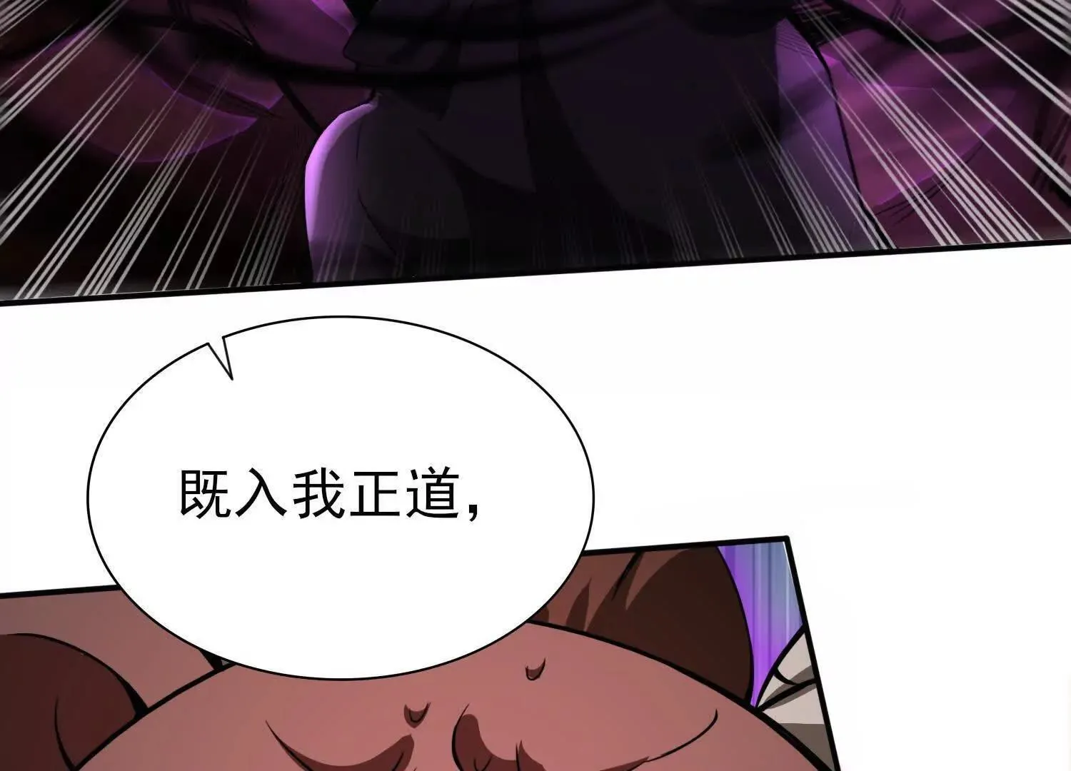 16血魔教会的杀手 第66页