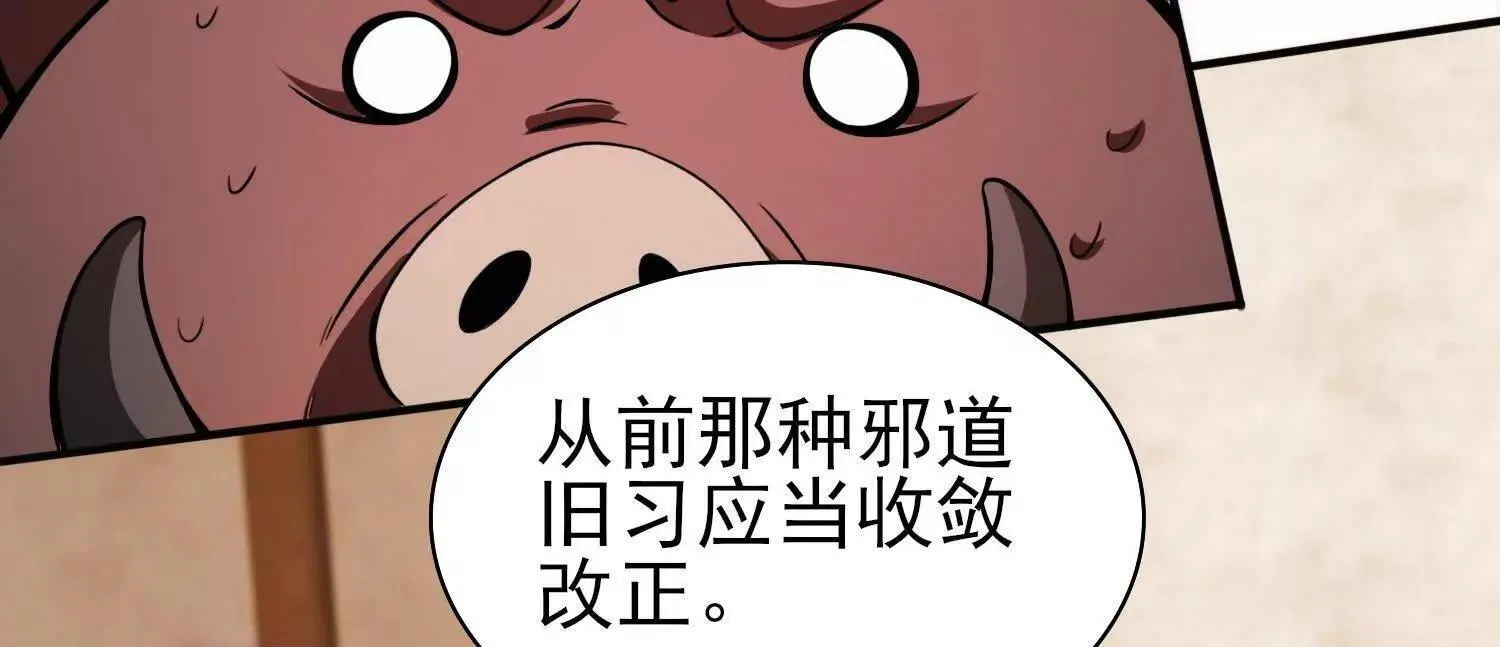 16血魔教会的杀手 第67页
