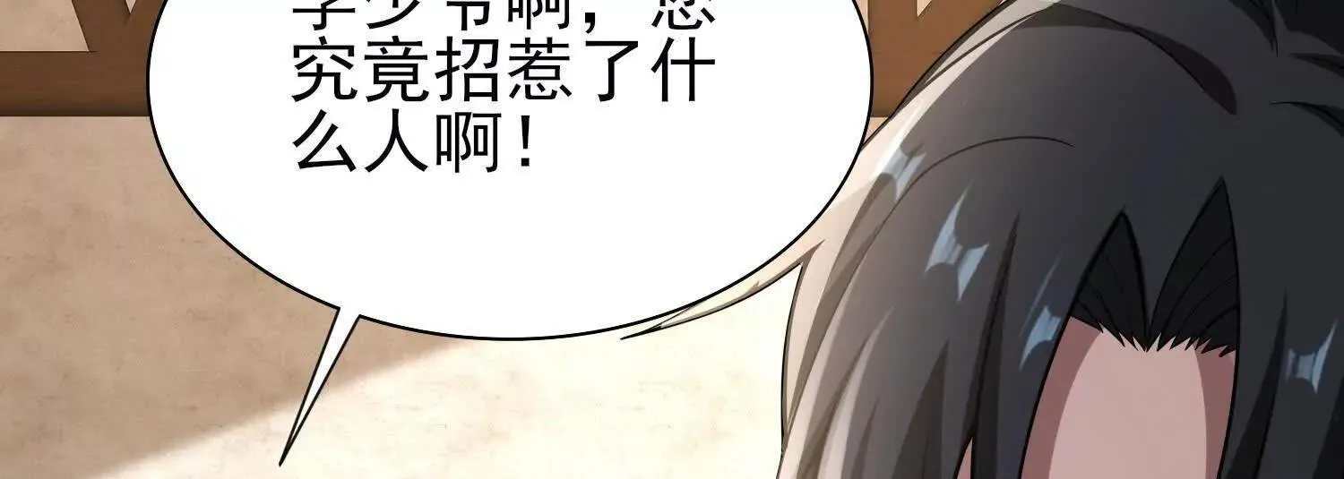 16血魔教会的杀手 第81页