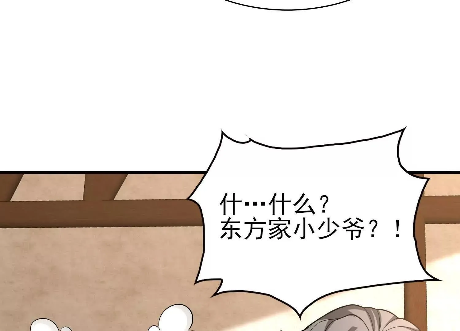 16血魔教会的杀手 第84页