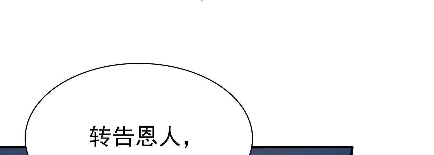 16血魔教会的杀手 第87页