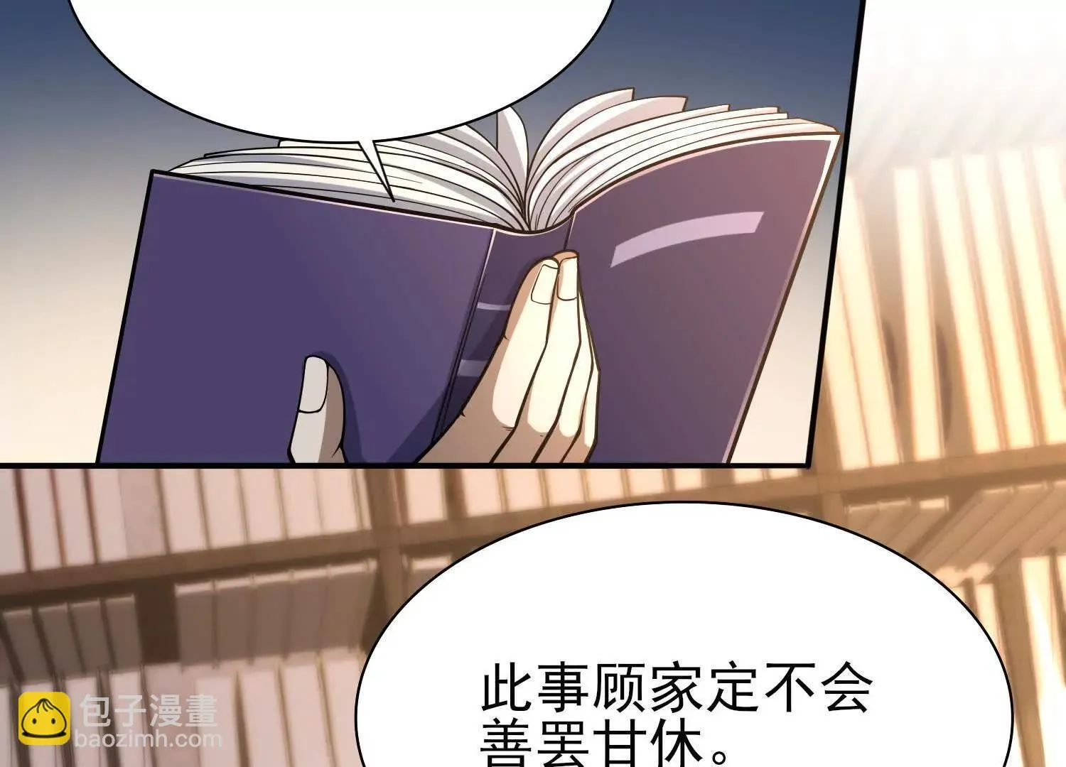 16血魔教会的杀手 第88页