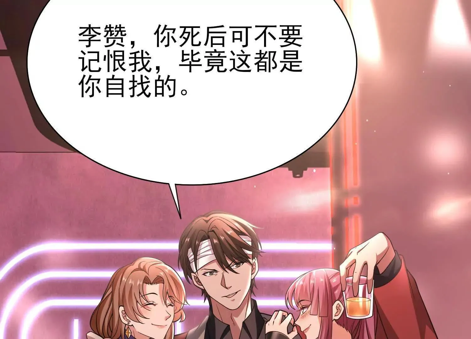 16血魔教会的杀手 第94页