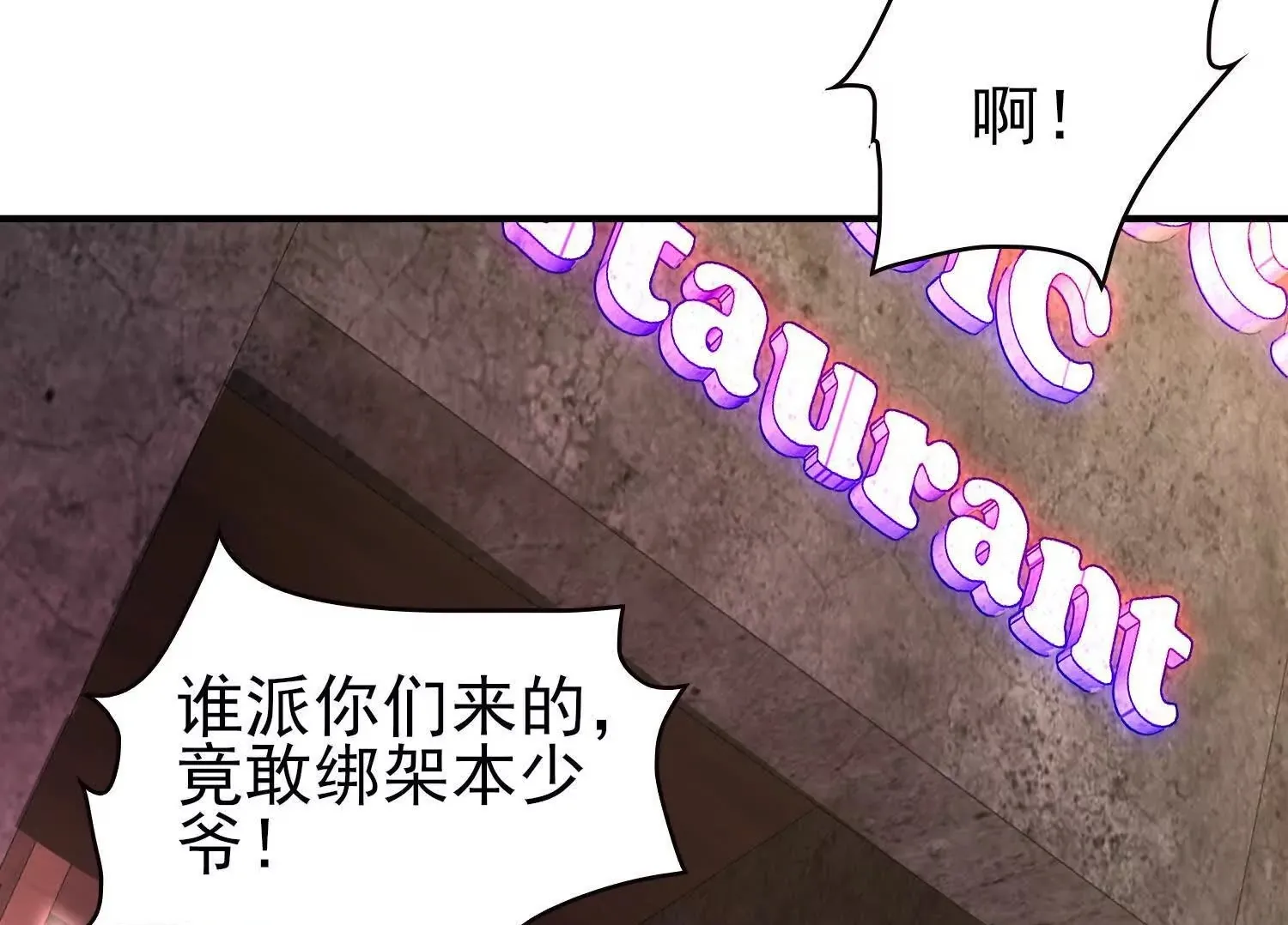16血魔教会的杀手 第100页