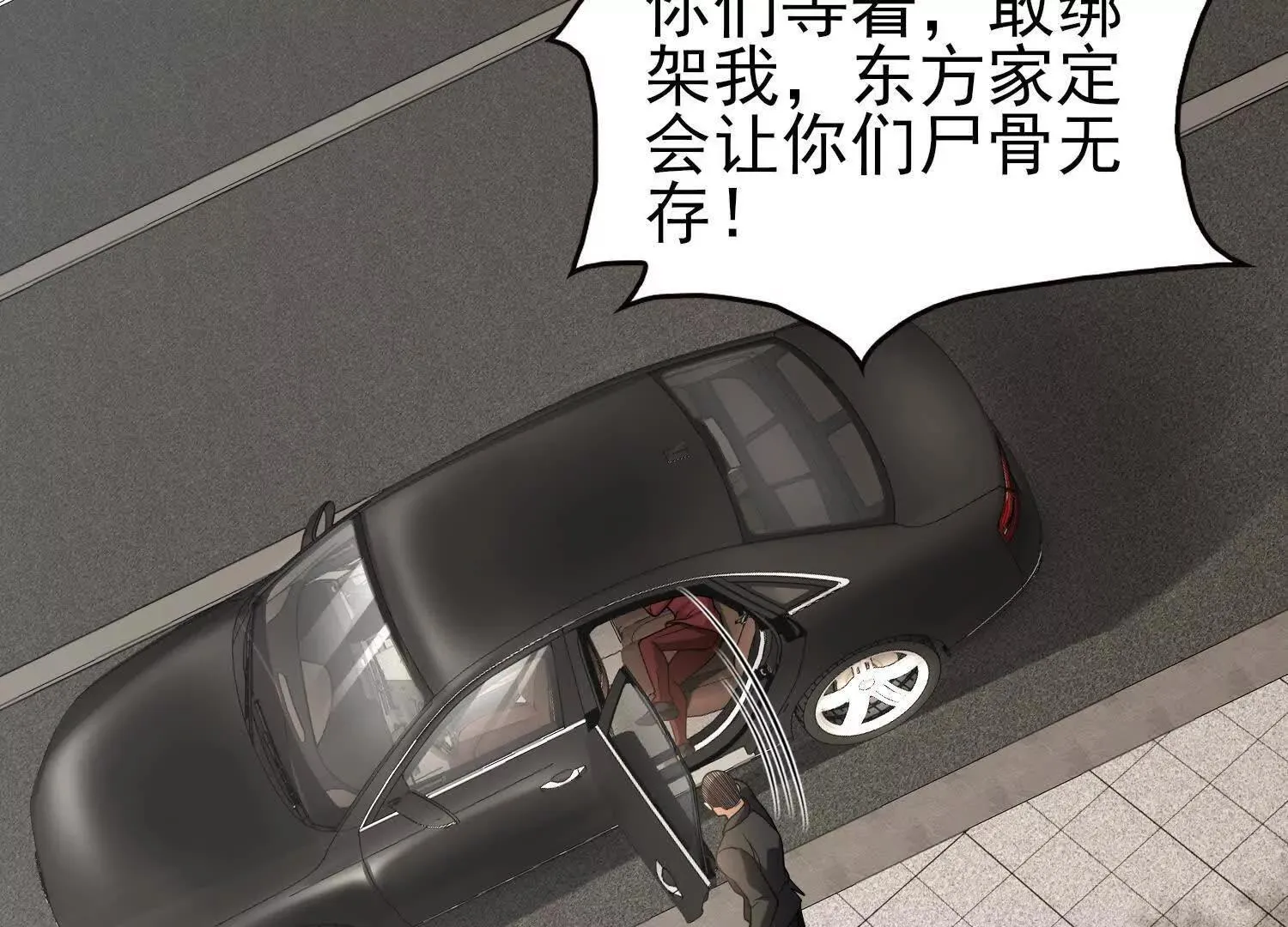 16血魔教会的杀手 第104页