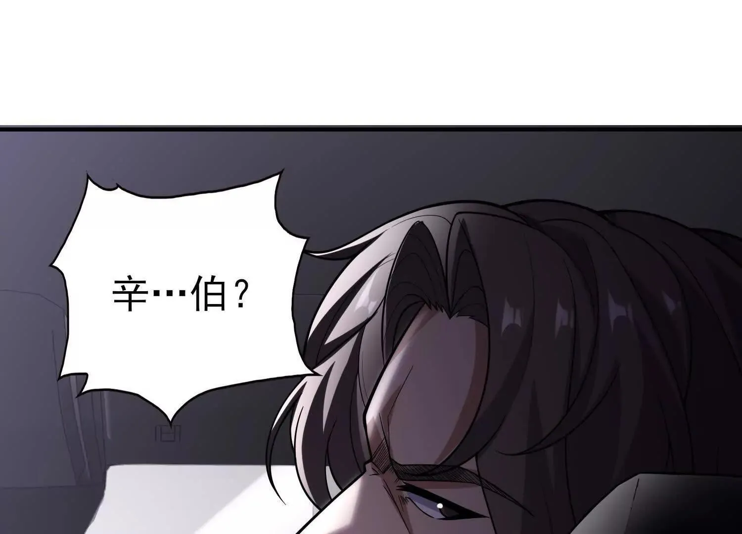 16血魔教会的杀手 第108页