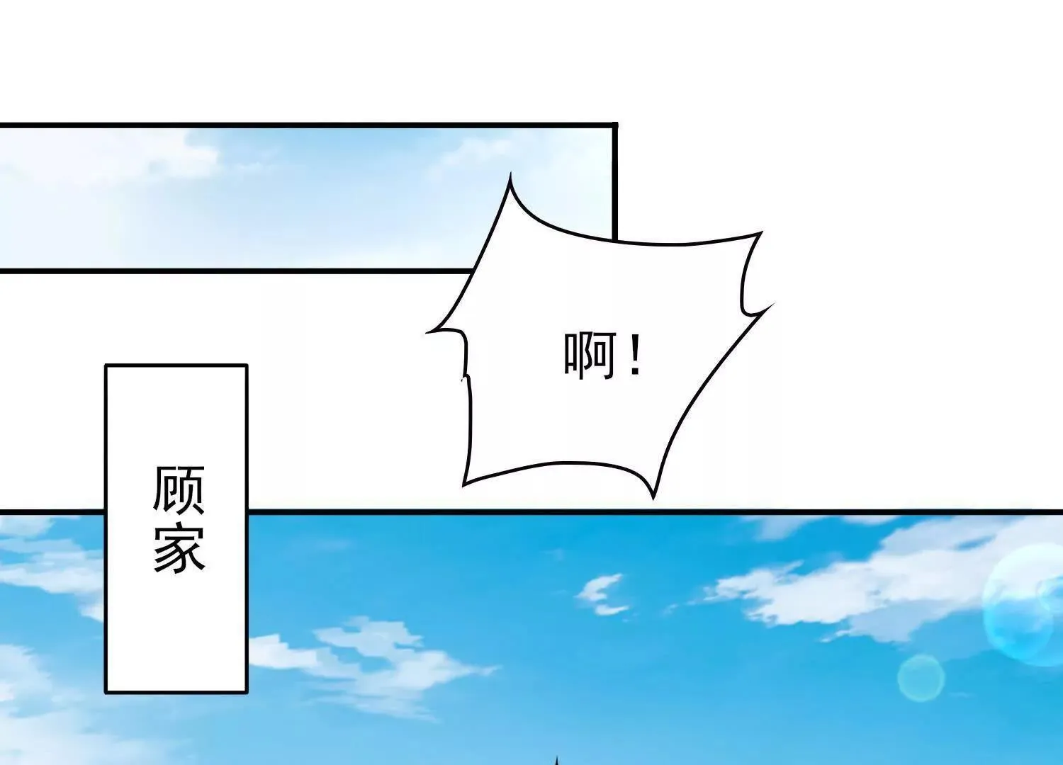 16血魔教会的杀手 第112页
