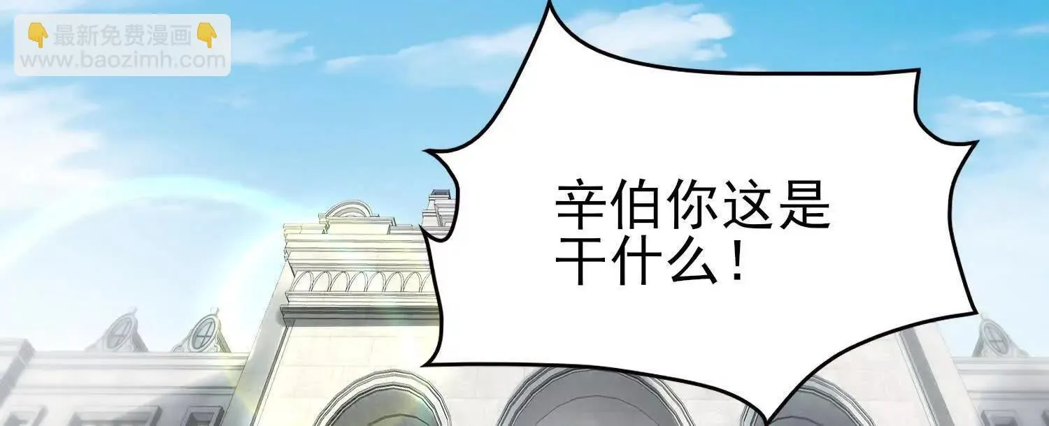16血魔教会的杀手 第113页