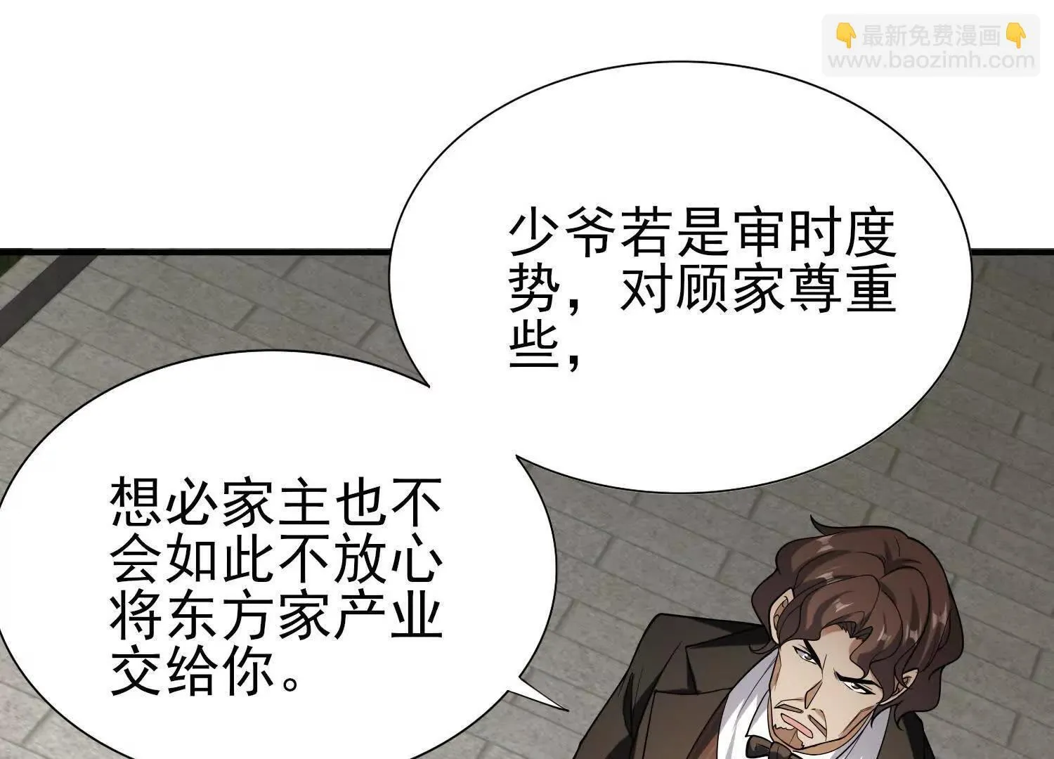 16血魔教会的杀手 第118页