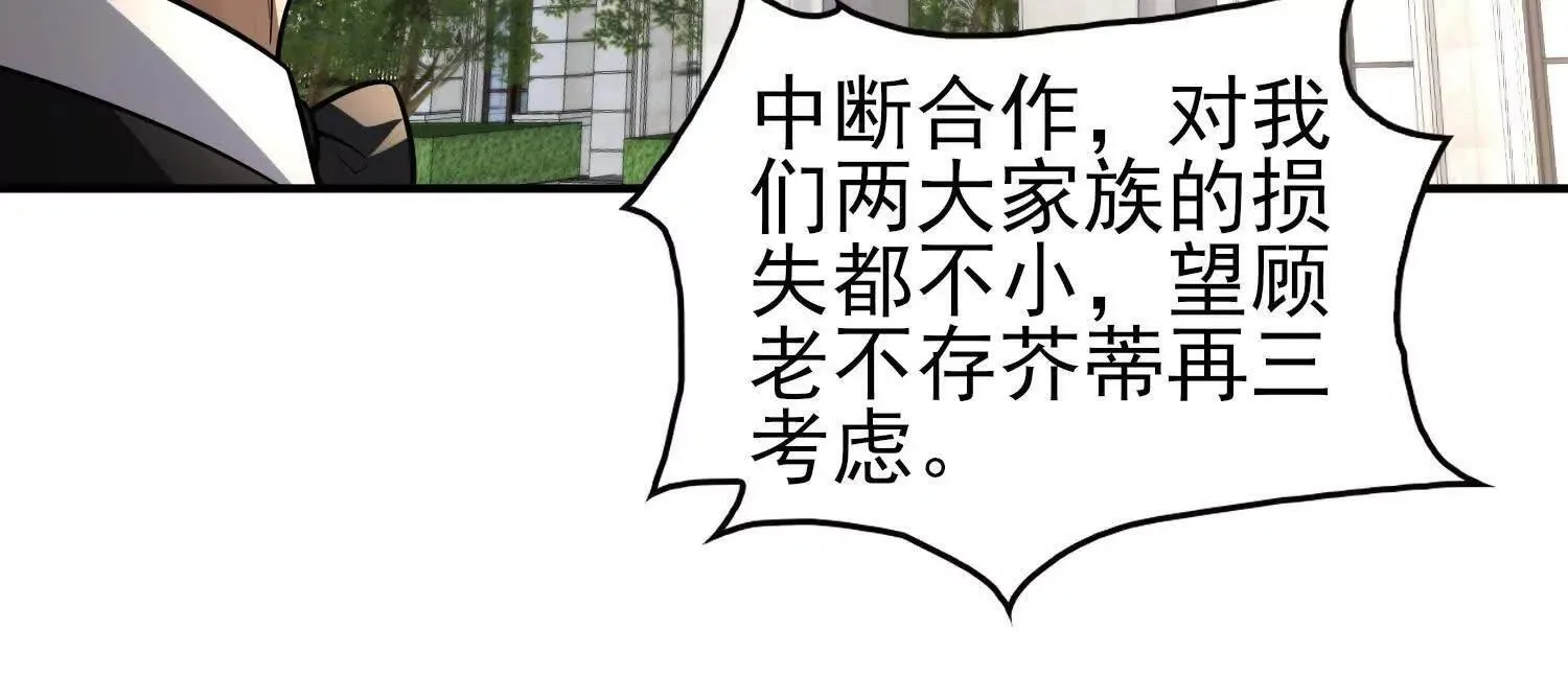 16血魔教会的杀手 第123页