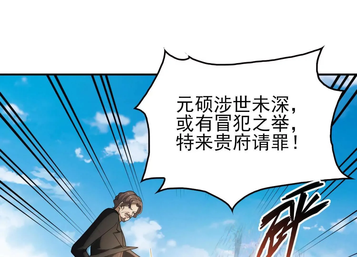 16血魔教会的杀手 第124页