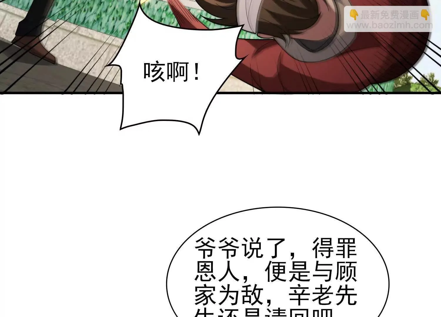 16血魔教会的杀手 第126页