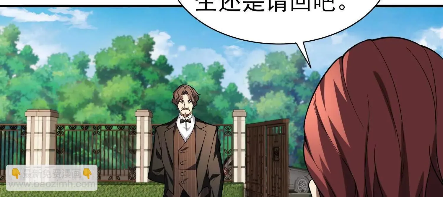 16血魔教会的杀手 第127页