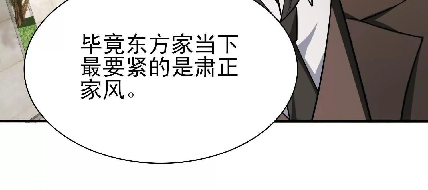 16血魔教会的杀手 第129页