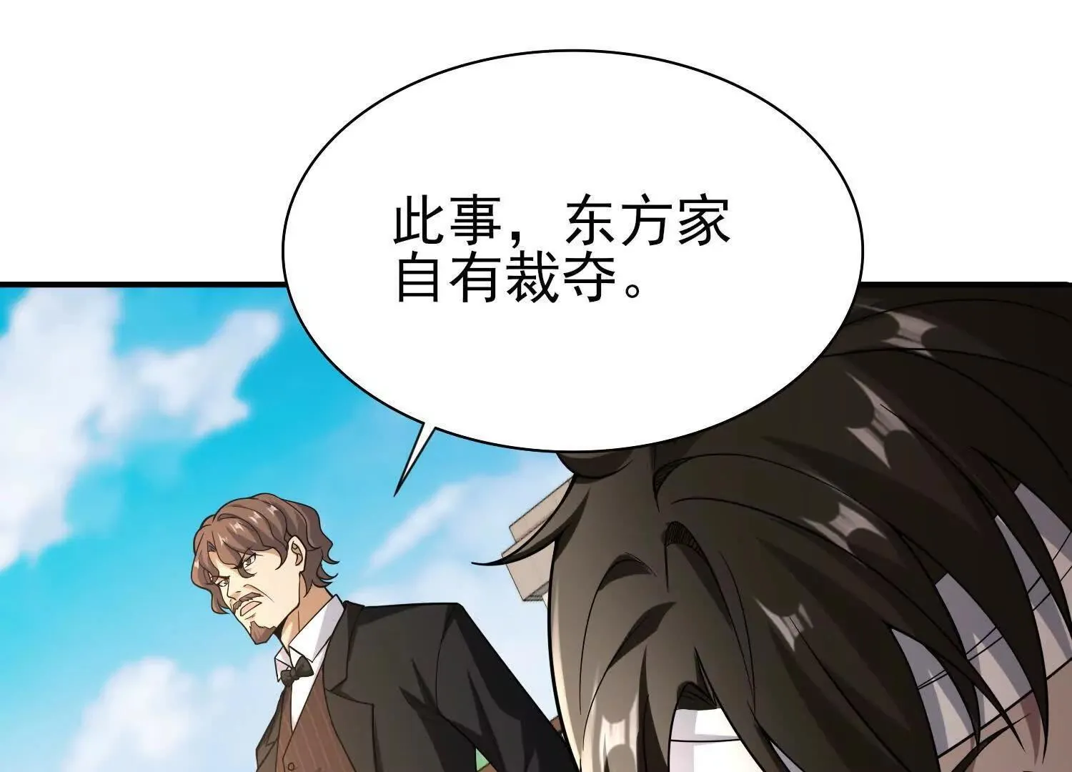 16血魔教会的杀手 第130页