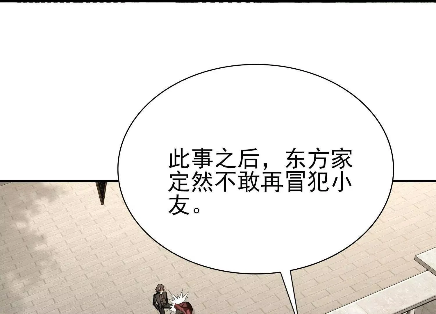 16血魔教会的杀手 第132页