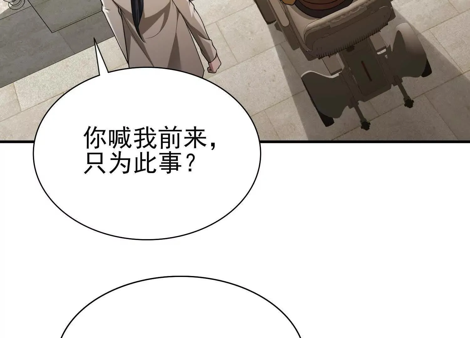 16血魔教会的杀手 第134页